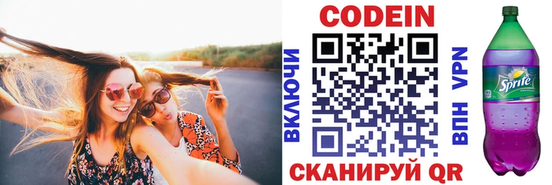 купить наркоту  Еманжелинск  Codein напиток Lean (лин) 